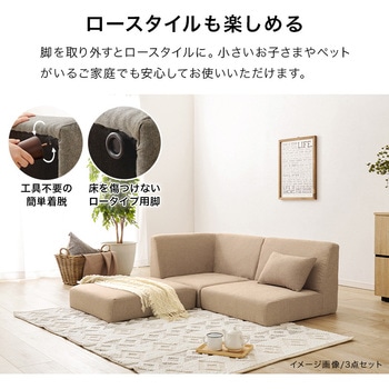 ユニットソファ 4点SET (1Pソファ2個+コーナソファ2個) 連結できる 萩原