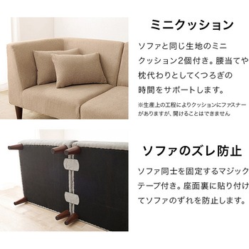 ユニットソファ 4点SET (1Pソファ2個+コーナソファ2個) 連結できる 萩原