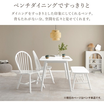 ダイニングベンチ 幅91cm 2人掛け 収納付 棚付き 萩原
