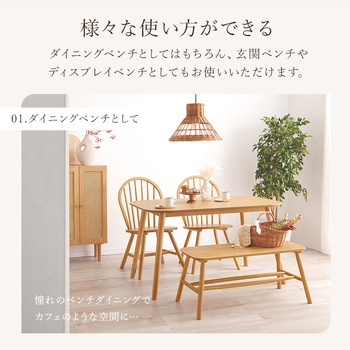 ダイニングベンチ 幅91cm 2人掛け 収納付 棚付き 萩原