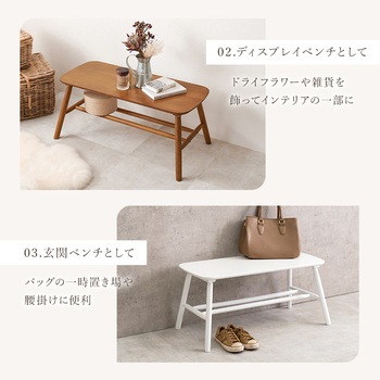 ダイニングベンチ 幅91cm 2人掛け 収納付 棚付き 萩原