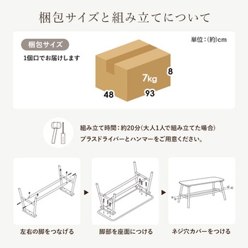 ダイニングベンチ 幅91cm 2人掛け 収納付 棚付き 萩原