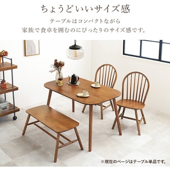 ダイニングテーブル 4人用 幅120cm 萩原