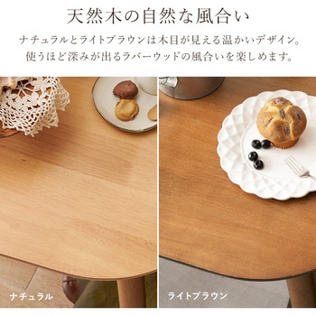 ダイニングテーブル 4人用 幅120cm 萩原