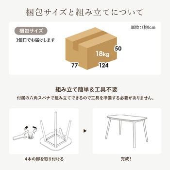 ダイニングテーブル 4人用 幅120cm 萩原