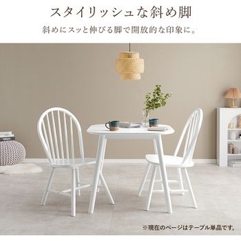 ダイニングテーブル 2人用 幅75cm 萩原