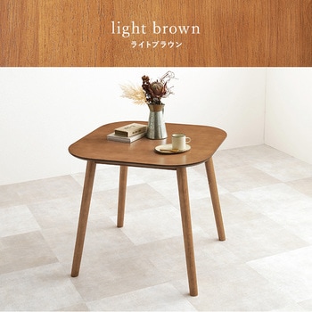 ダイニングテーブル 2人用 幅75cm 萩原