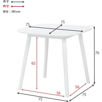 ダイニングテーブル 2人用 幅75cm 萩原