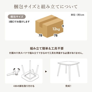 ダイニングテーブル 2人用 幅75cm 萩原