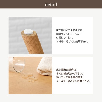 ダイニングテーブル 2人用 幅75cm 萩原