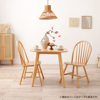 ダイニングテーブル 2人用 幅75cm 萩原