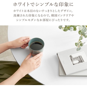 ダイニングテーブル 2人用 直径90cm 萩原