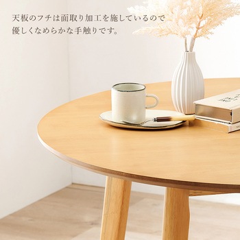 ダイニングテーブル 2人用 直径90cm 萩原