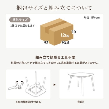 ダイニングテーブル 2人用 直径90cm 萩原