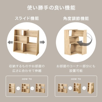 スライド式 伸縮オープンラック 幅60cm～100cm 萩原