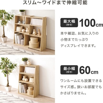 スライド式 伸縮オープンラック 幅60cm～100cm 萩原
