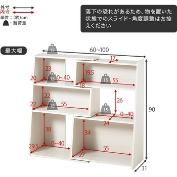 スライド式 伸縮オープンラック 幅60cm～100cm 萩原