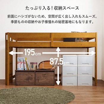 垂直はしご ロフトベッド ロータイプ 耐荷重250kg 萩原