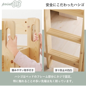 垂直はしご ロフトベッド ロータイプ 耐荷重250kg 萩原