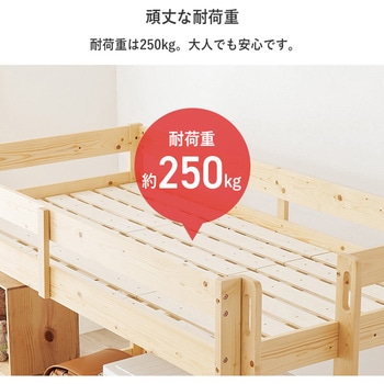 垂直はしご ロフトベッド ロータイプ 耐荷重250kg 萩原