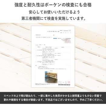垂直はしご ロフトベッド ロータイプ 耐荷重250kg 萩原