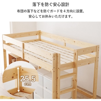 垂直はしご ロフトベッド ロータイプ 耐荷重250kg 萩原