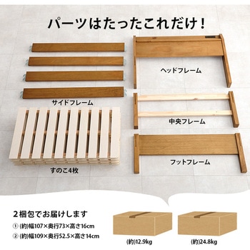 <約3分で組立完了> 工具不要 ネジ無し 頑丈ベッド ネジレス 宮棚つきタイプ 敷布団対応 耐荷重350kg コンセント付き 萩原
