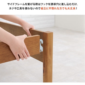 <約3分で組立完了> 工具不要 ネジ無し 頑丈ベッド ネジレス 宮棚つきタイプ 敷布団対応 耐荷重350kg コンセント付き 萩原
