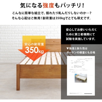 <約3分で組立完了> 工具不要 ネジ無し 頑丈ベッド ネジレス 宮棚つきタイプ 敷布団対応 耐荷重350kg コンセント付き 萩原