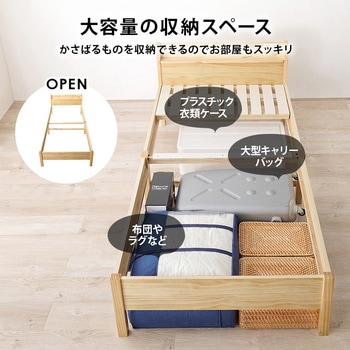 <約3分で組立完了> 工具不要 ネジ無し 頑丈ベッド ネジレス 宮棚つきタイプ 敷布団対応 耐荷重350kg コンセント付き 萩原