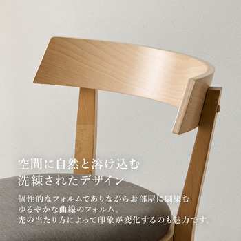 ダイニングチェア 2脚セット 円形座面 ローバック 【机に引っ掛けれる椅子】 萩原