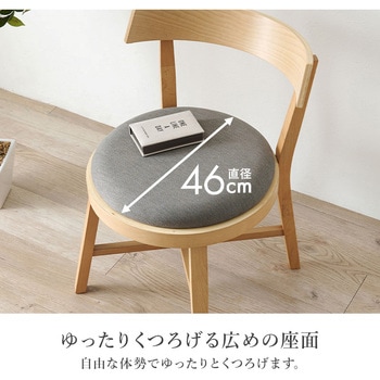 ダイニングチェア 2脚セット 円形座面 ローバック 【机に引っ掛けれる椅子】 萩原