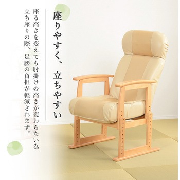 昇降式 高座椅子 座椅子 リクライニング 高さ調整 肘付き 木製 萩原
