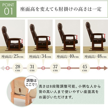 昇降式 高座椅子 座椅子 リクライニング 高さ調整 肘付き 木製 萩原
