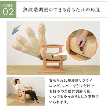 昇降式 高座椅子 座椅子 リクライニング 高さ調整 肘付き 木製 萩原