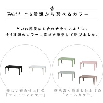 6色から選べる 折りたたみ テーブル 75×50cmクルール 萩原
