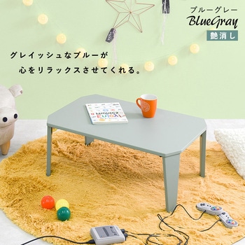 6色から選べる 折りたたみ テーブル 75×50cmクルール 萩原
