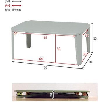 6色から選べる 折りたたみ テーブル 75×50cmクルール 萩原