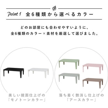 6色から選べる 折りたたみ テーブル 90×60cmクルール 萩原