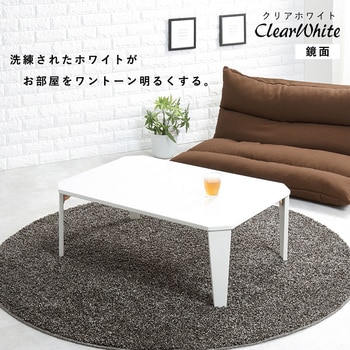 6色から選べる 折りたたみ テーブル 90×60cmクルール 萩原