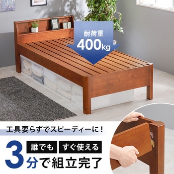 <約3分で組立完了>工具不要&ネジ無し頑丈ベッド 高さ調節可能 耐荷重400kg 頑丈 コンセント付き 宮棚付き 萩原