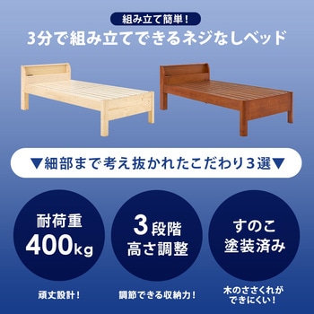 <約3分で組立完了>工具不要&ネジ無し頑丈ベッド 高さ調節可能 耐荷重400kg 頑丈 コンセント付き 宮棚付き 萩原