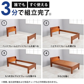<約3分で組立完了>工具不要&ネジ無し頑丈ベッド 高さ調節可能 耐荷重400kg 頑丈 コンセント付き 宮棚付き 萩原