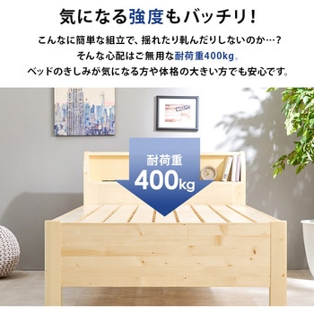 <約3分で組立完了>工具不要&ネジ無し頑丈ベッド 高さ調節可能 耐荷重400kg 頑丈 コンセント付き 宮棚付き 萩原