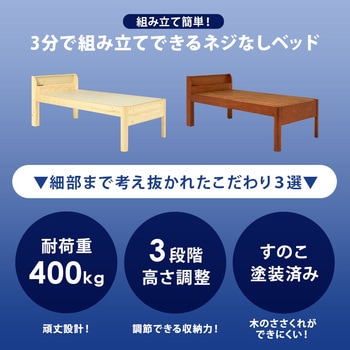 <約3分で組立完了>工具不要&ネジ無し頑丈ベッド ミドル脚 高さ調節可能 耐荷重400kg 頑丈 コンセント付き 宮棚付き 萩原