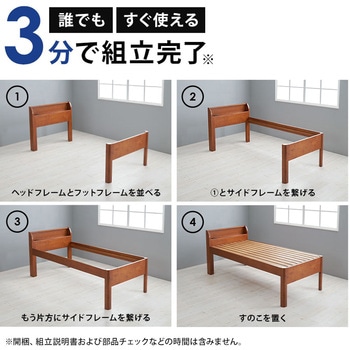 <約3分で組立完了>工具不要&ネジ無し頑丈ベッド ミドル脚 高さ調節可能 耐荷重400kg 頑丈 コンセント付き 宮棚付き 萩原