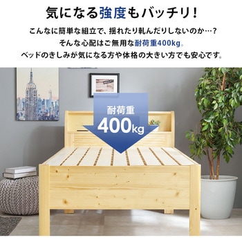 <約3分で組立完了>工具不要&ネジ無し頑丈ベッド ミドル脚 高さ調節可能 耐荷重400kg 頑丈 コンセント付き 宮棚付き 萩原