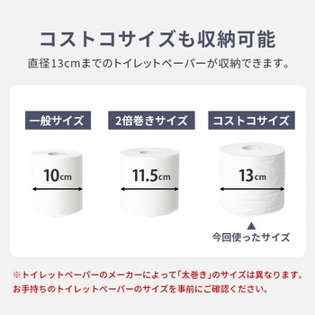 コストコ対応 高さ50cmブラシ対応 スリムトイレラック 幅19cm 大容量 萩原