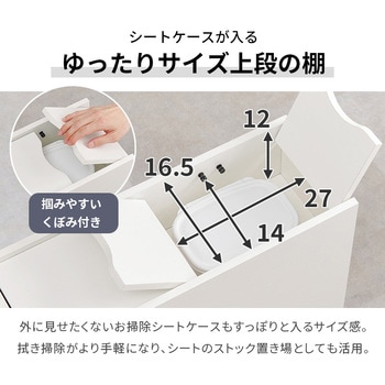 コストコ対応 高さ50cmブラシ対応 スリムトイレラック 幅19cm 大容量 萩原