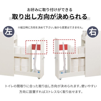コストコ対応 高さ50cmブラシ対応 スリムトイレラック 幅19cm 大容量 萩原